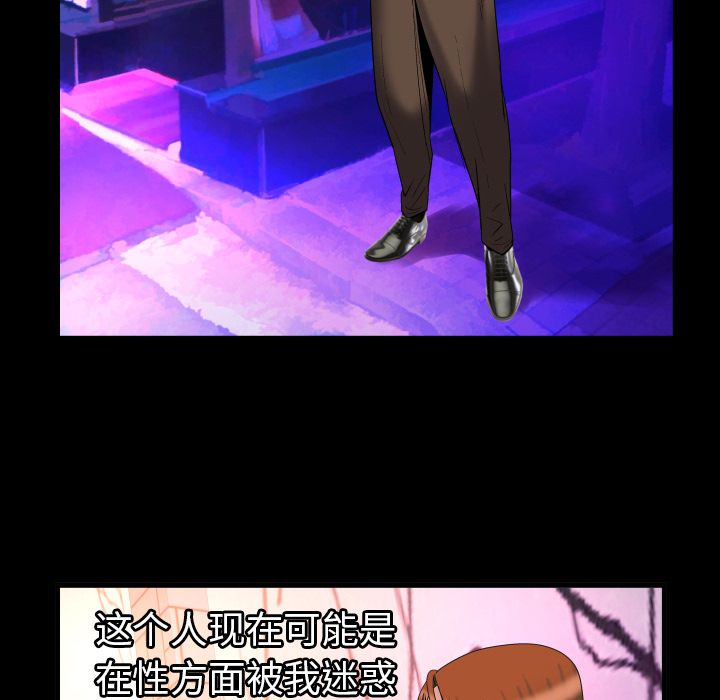 [韩国漫画] 妻子的情人 爱情,巨乳大奶,熟女人妻#[92P]-74