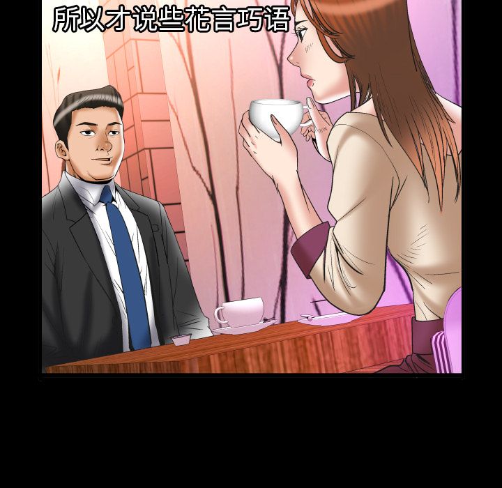 [韩国漫画] 妻子的情人 爱情,巨乳大奶,熟女人妻#[92P]-75