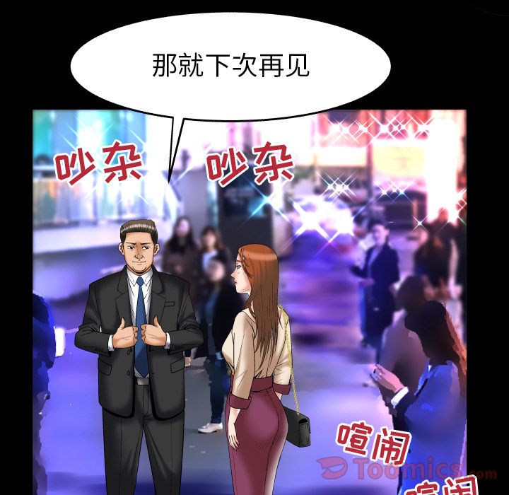 [韩国漫画] 妻子的情人 爱情,巨乳大奶,熟女人妻#[92P]-76