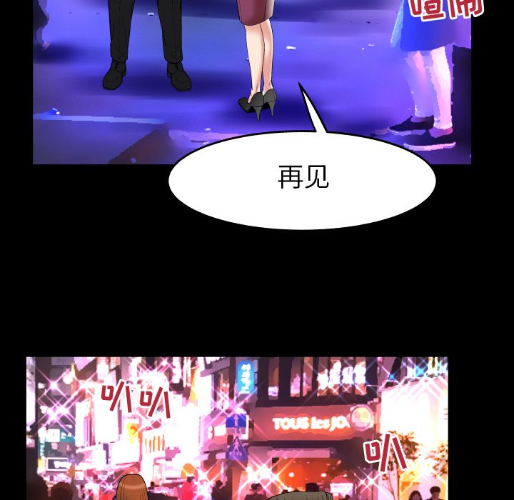 [韩国漫画] 妻子的情人 爱情,巨乳大奶,熟女人妻#[92P]-77