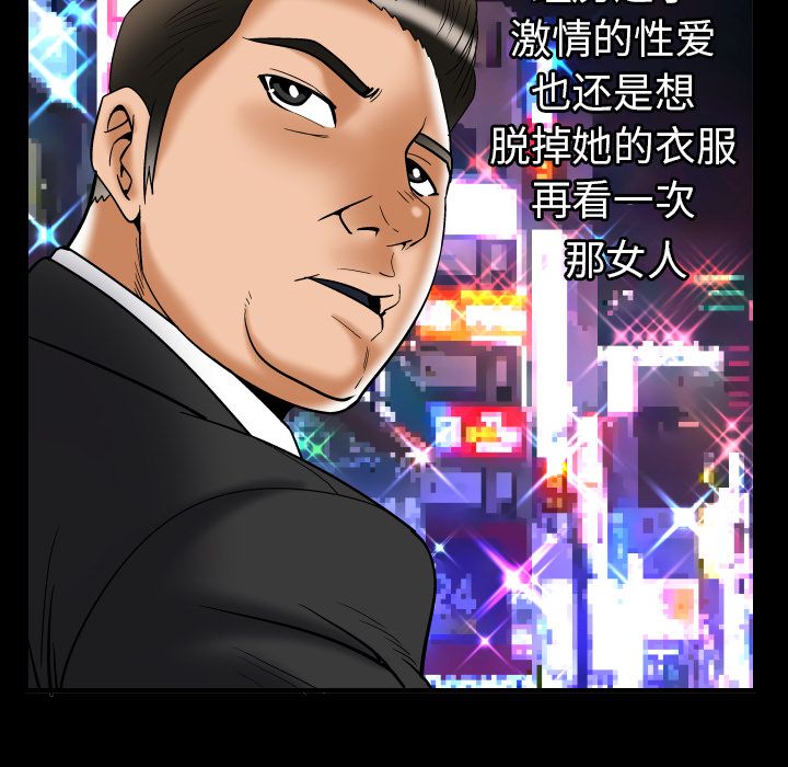 [韩国漫画] 妻子的情人 爱情,巨乳大奶,熟女人妻#[92P]-82