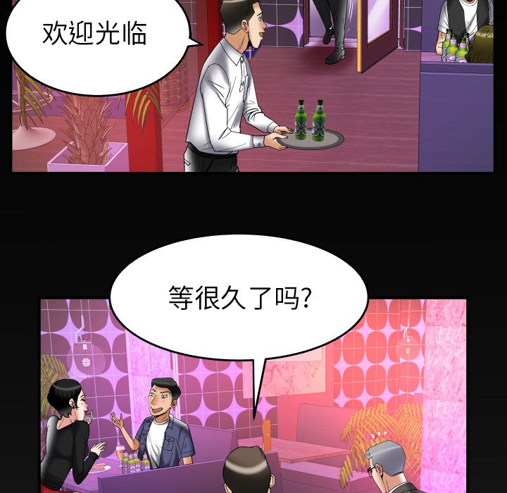 [韩国漫画] 妻子的情人 爱情,巨乳大奶,熟女人妻#[92P]-87