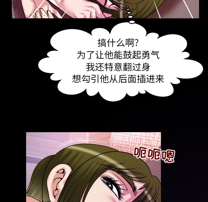 [韩国漫画] 妻子的情人 爱情,巨乳大奶,熟女人妻#[105P]-20
