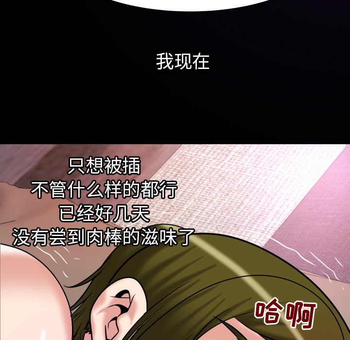 [韩国漫画] 妻子的情人 爱情,巨乳大奶,熟女人妻#[105P]-22