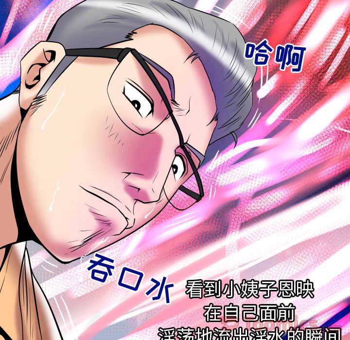 [韩国漫画] 妻子的情人 爱情,巨乳大奶,熟女人妻#[105P]-32