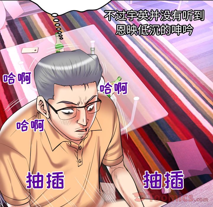 [韩国漫画] 妻子的情人 爱情,巨乳大奶,熟女人妻#[105P]-46