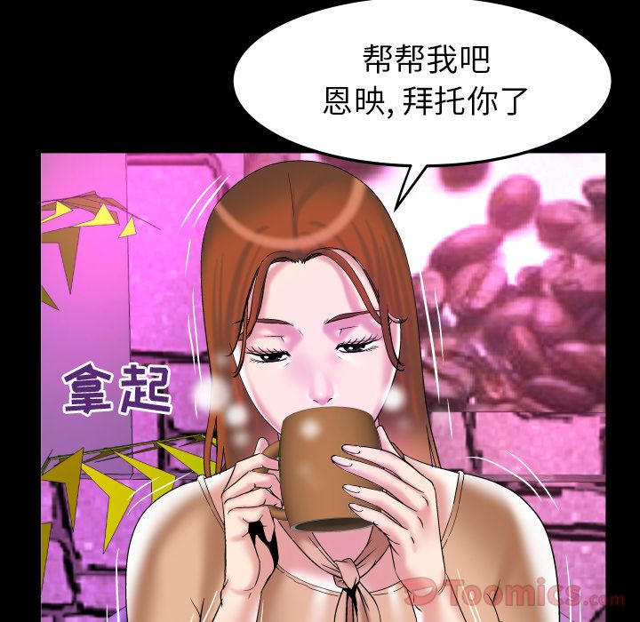 [韩国漫画] 妻子的情人 爱情,巨乳大奶,熟女人妻#[105P]-55