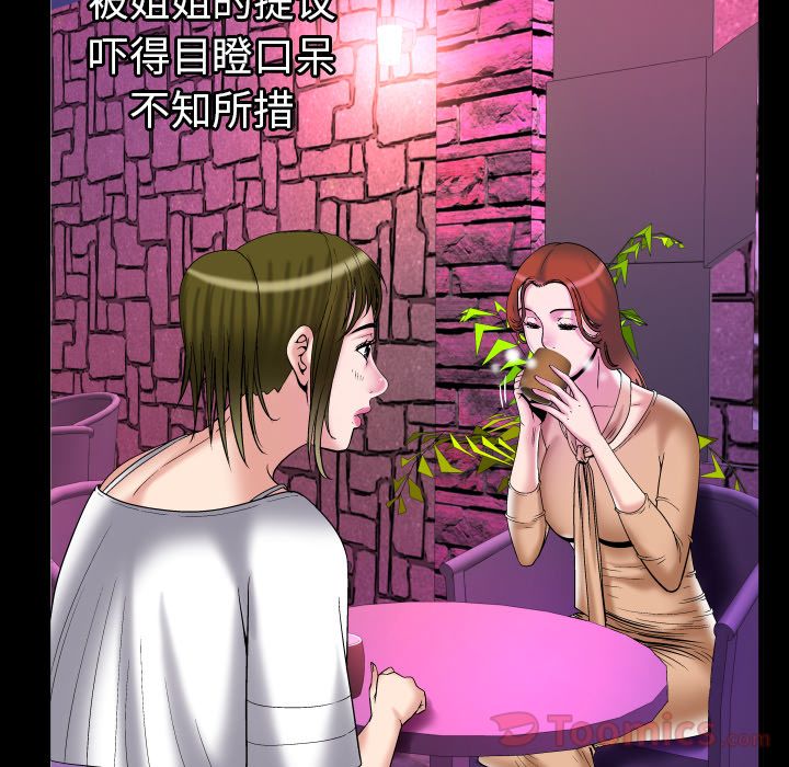 [韩国漫画] 妻子的情人 爱情,巨乳大奶,熟女人妻#[105P]-57