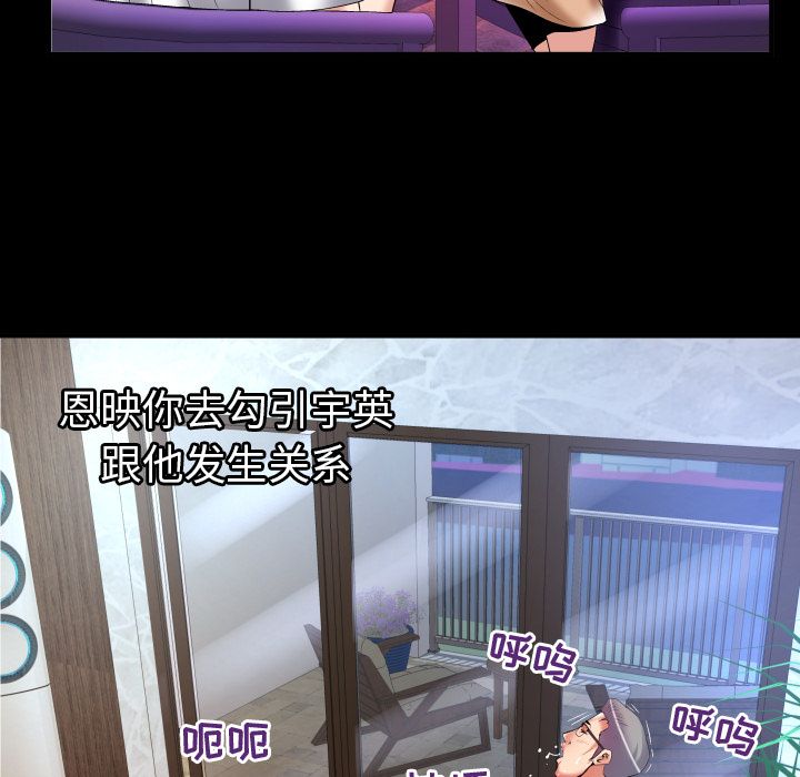 [韩国漫画] 妻子的情人 爱情,巨乳大奶,熟女人妻#[105P]-58