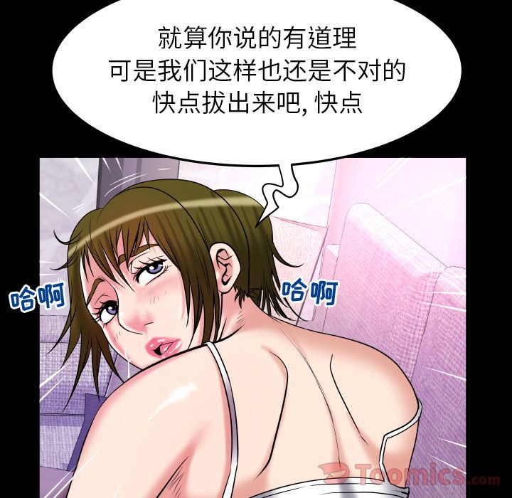 [韩国漫画] 妻子的情人 爱情,巨乳大奶,熟女人妻#[105P]-71