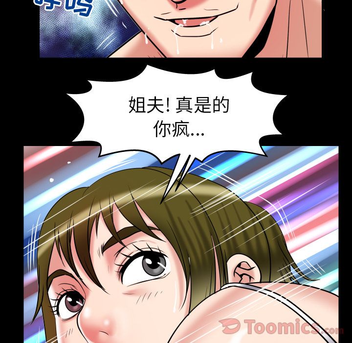 [韩国漫画] 妻子的情人 爱情,巨乳大奶,熟女人妻#[105P]-73