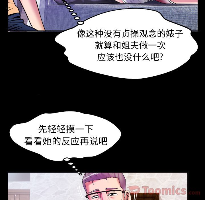 [韩国漫画] 妻子的情人 爱情,巨乳大奶,熟女人妻#[105P]-8