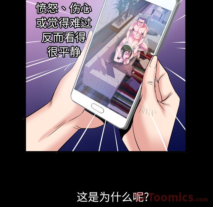 [韩国漫画] 妻子的情人 爱情,巨乳大奶,熟女人妻#[105P]-87