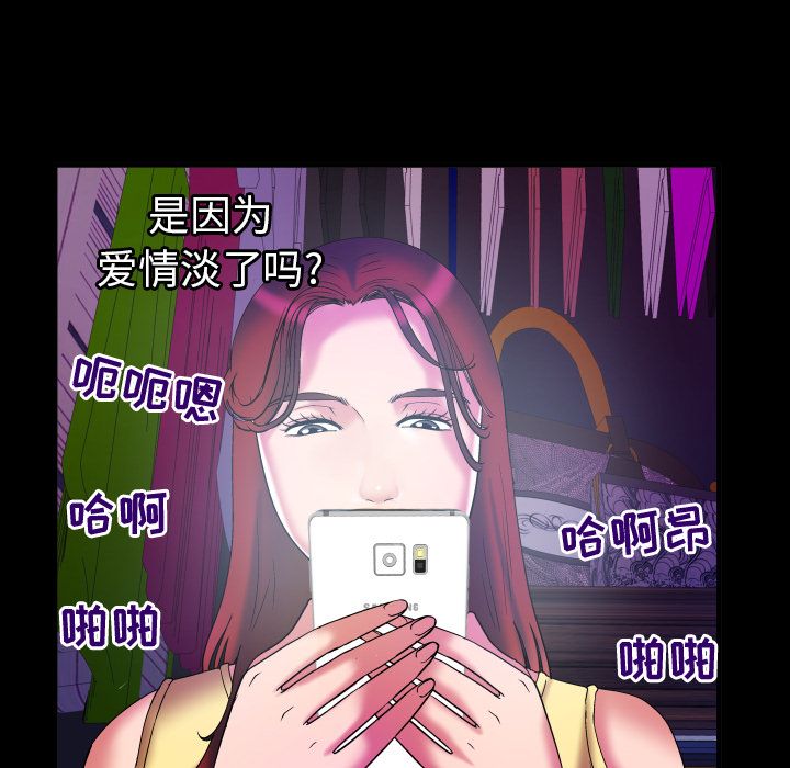 [韩国漫画] 妻子的情人 爱情,巨乳大奶,熟女人妻#[105P]-88