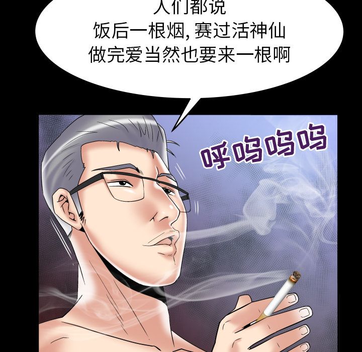 [韩国漫画] 妻子的情人 爱情,巨乳大奶,熟女人妻#[94P]-11