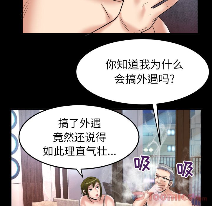 [韩国漫画] 妻子的情人 爱情,巨乳大奶,熟女人妻#[94P]-12