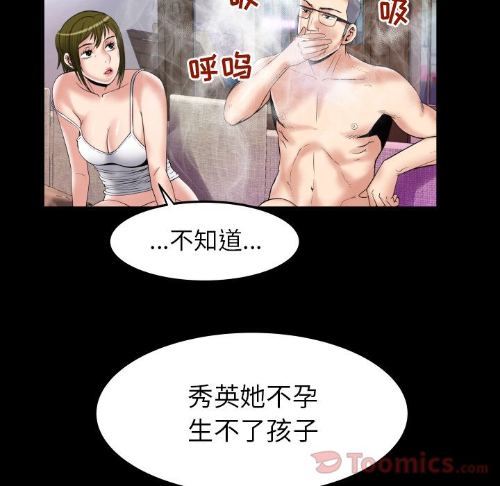 [韩国漫画] 妻子的情人 爱情,巨乳大奶,熟女人妻#[94P]-14