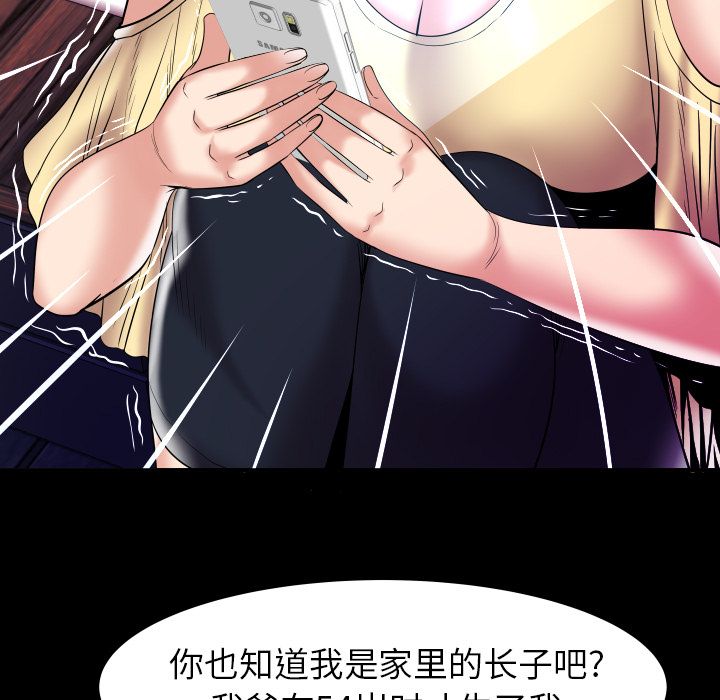 [韩国漫画] 妻子的情人 爱情,巨乳大奶,熟女人妻#[94P]-18