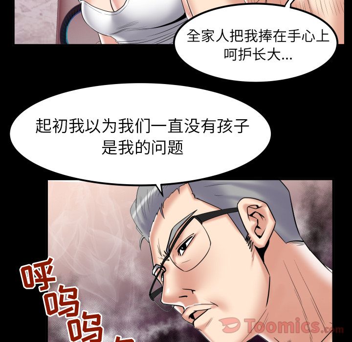 [韩国漫画] 妻子的情人 爱情,巨乳大奶,熟女人妻#[94P]-20