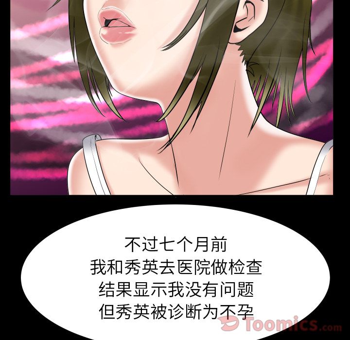 [韩国漫画] 妻子的情人 爱情,巨乳大奶,熟女人妻#[94P]-22