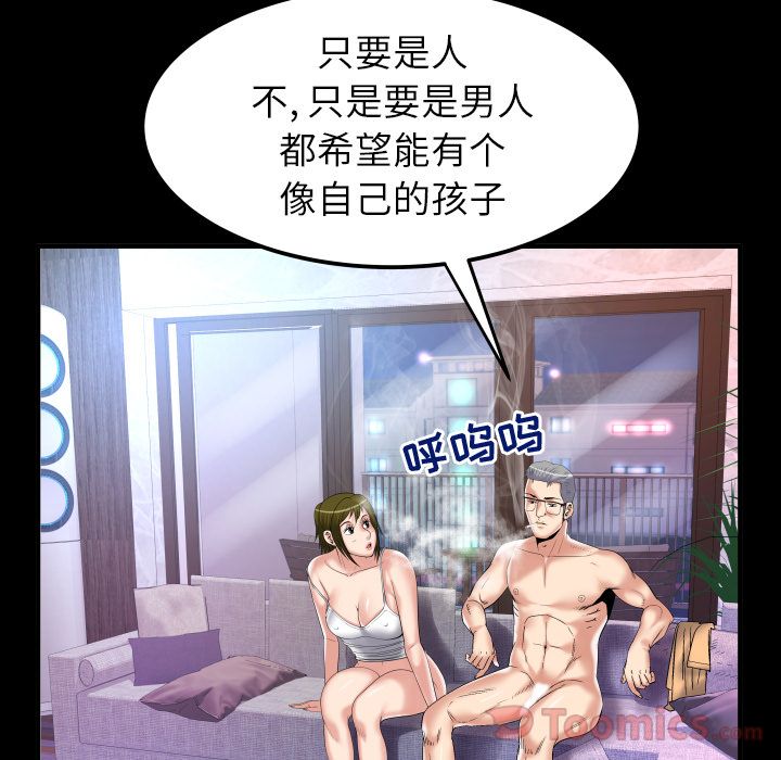 [韩国漫画] 妻子的情人 爱情,巨乳大奶,熟女人妻#[94P]-25