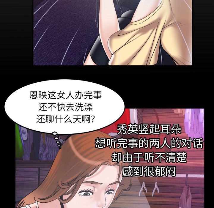 [韩国漫画] 妻子的情人 爱情,巨乳大奶,熟女人妻#[94P]-3