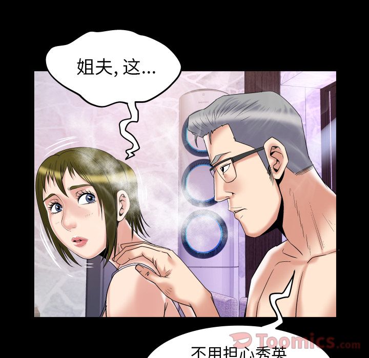 [韩国漫画] 妻子的情人 爱情,巨乳大奶,熟女人妻#[94P]-33