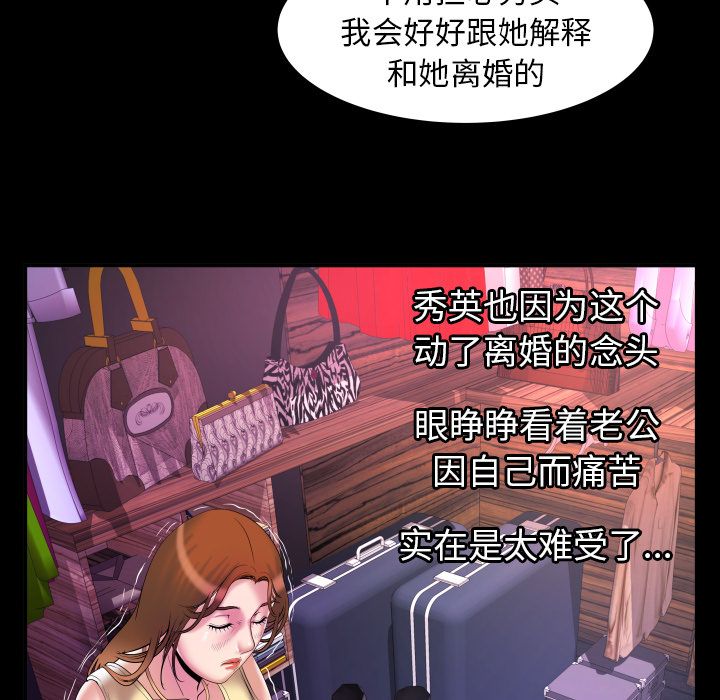 [韩国漫画] 妻子的情人 爱情,巨乳大奶,熟女人妻#[94P]-34