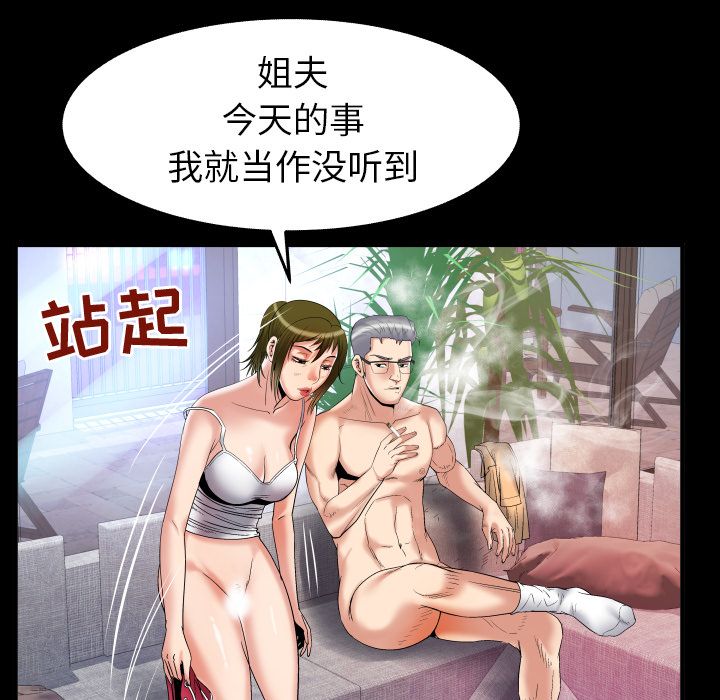 [韩国漫画] 妻子的情人 爱情,巨乳大奶,熟女人妻#[94P]-37