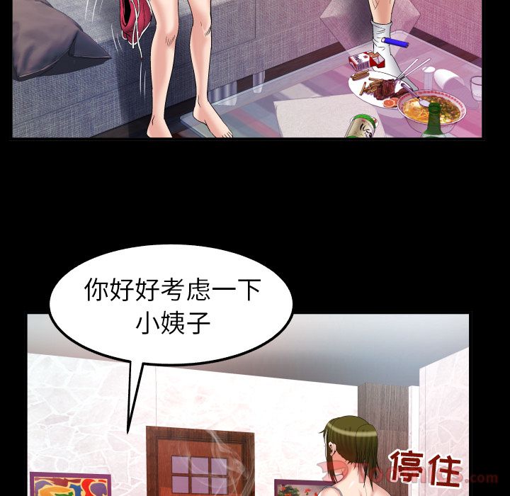 [韩国漫画] 妻子的情人 爱情,巨乳大奶,熟女人妻#[94P]-38