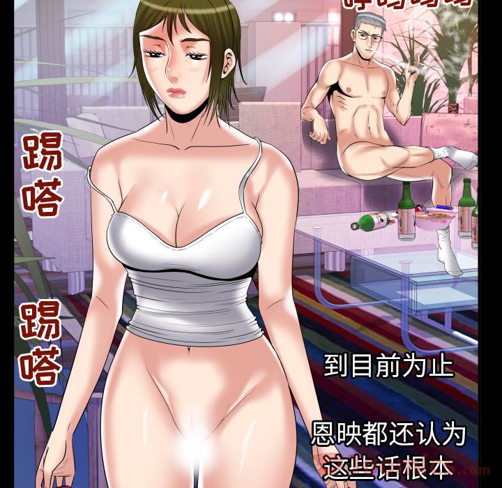 [韩国漫画] 妻子的情人 爱情,巨乳大奶,熟女人妻#[94P]-41