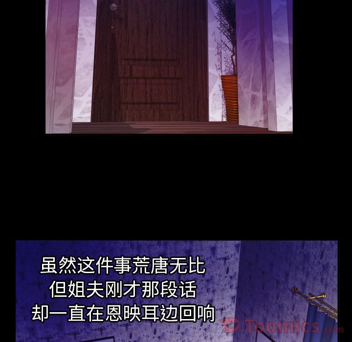 [韩国漫画] 妻子的情人 爱情,巨乳大奶,熟女人妻#[94P]-44