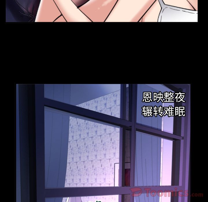 [韩国漫画] 妻子的情人 爱情,巨乳大奶,熟女人妻#[94P]-47