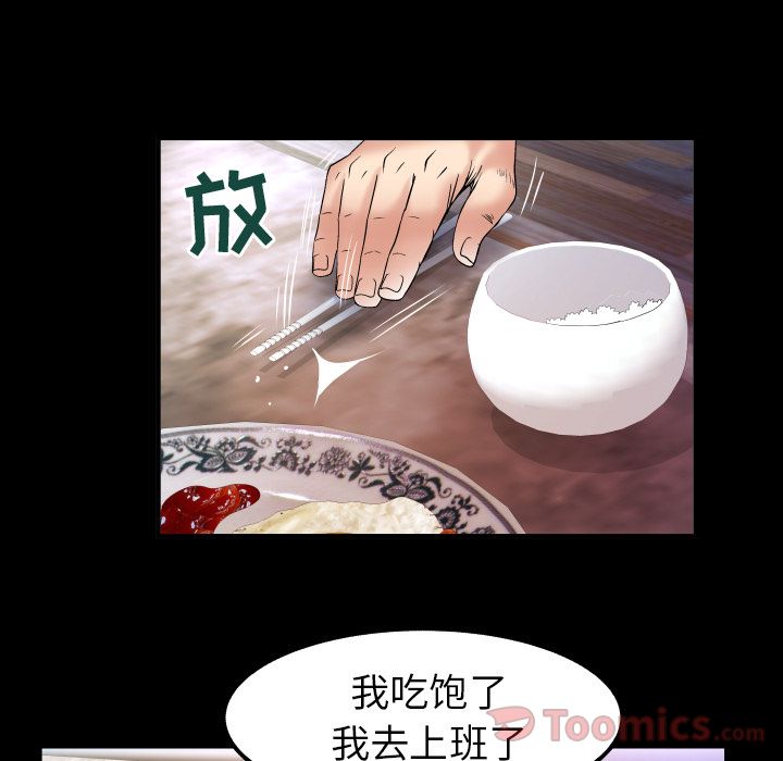 [韩国漫画] 妻子的情人 爱情,巨乳大奶,熟女人妻#[94P]-54