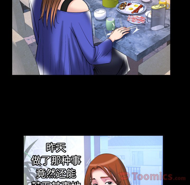 [韩国漫画] 妻子的情人 爱情,巨乳大奶,熟女人妻#[94P]-57