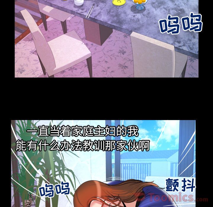 [韩国漫画] 妻子的情人 爱情,巨乳大奶,熟女人妻#[94P]-62