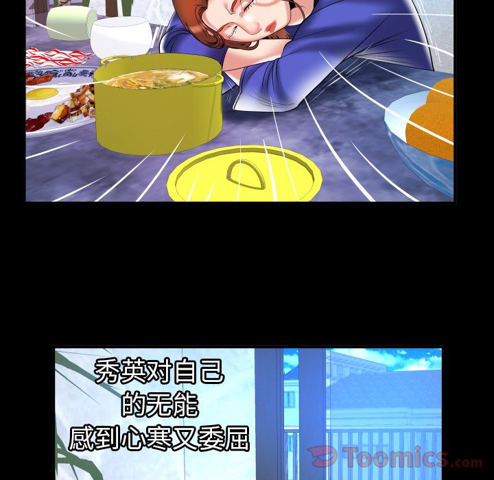 [韩国漫画] 妻子的情人 爱情,巨乳大奶,熟女人妻#[94P]-63