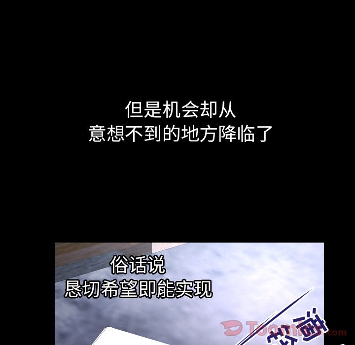 [韩国漫画] 妻子的情人 爱情,巨乳大奶,熟女人妻#[94P]-65