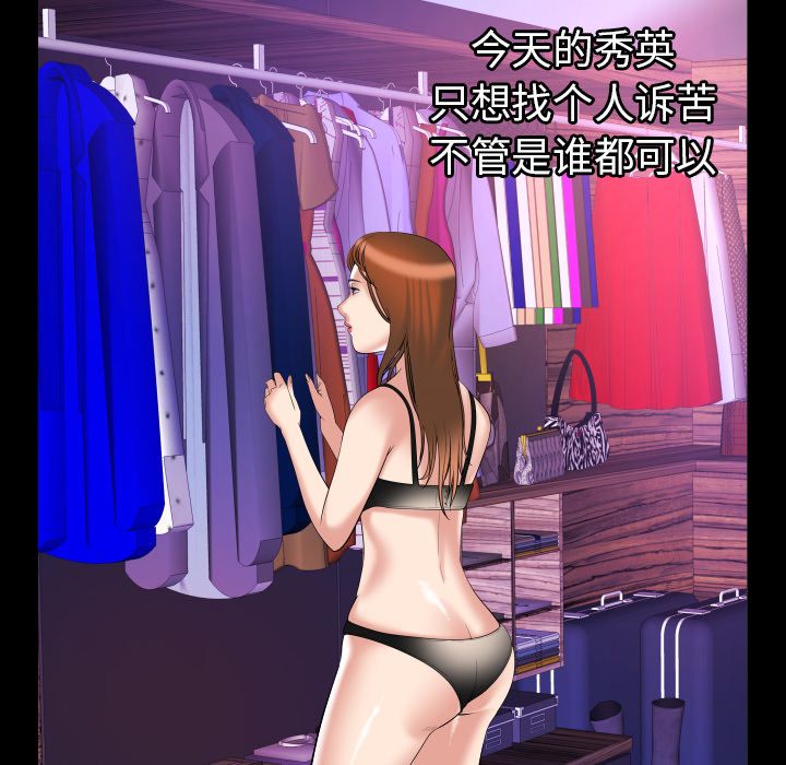 [韩国漫画] 妻子的情人 爱情,巨乳大奶,熟女人妻#[94P]-69