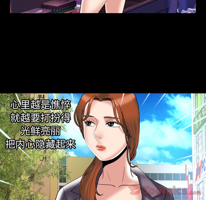 [韩国漫画] 妻子的情人 爱情,巨乳大奶,熟女人妻#[94P]-70