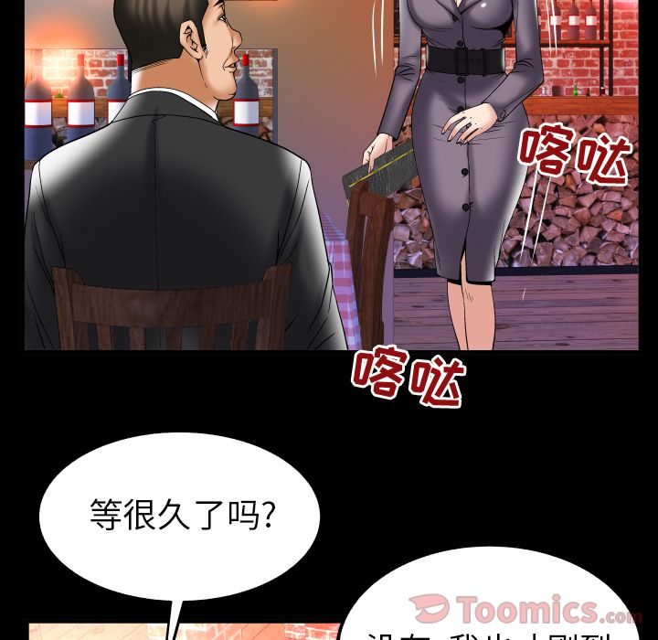 [韩国漫画] 妻子的情人 爱情,巨乳大奶,熟女人妻#[94P]-78