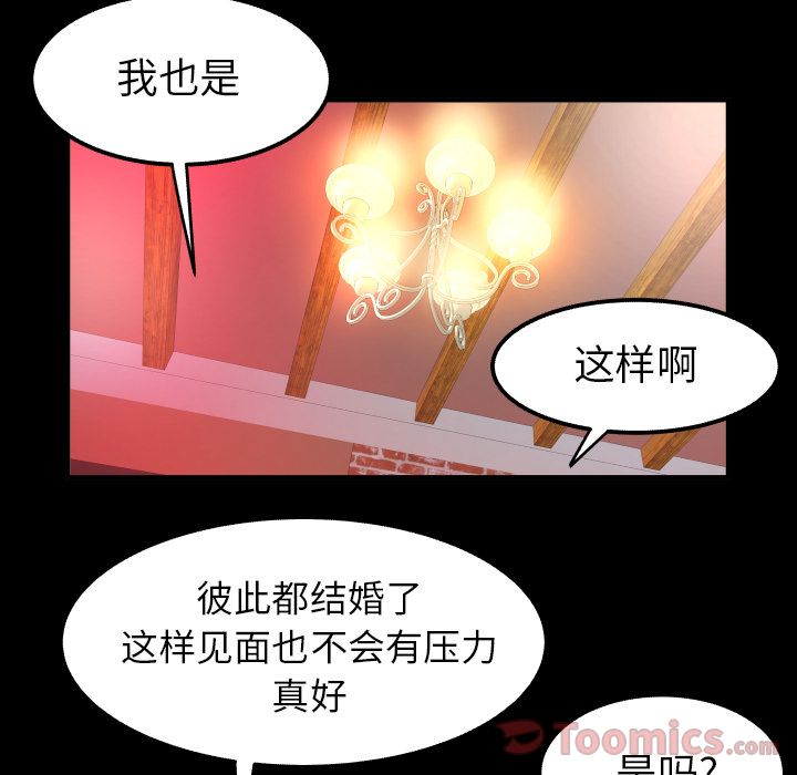 [韩国漫画] 妻子的情人 爱情,巨乳大奶,熟女人妻#[94P]-84