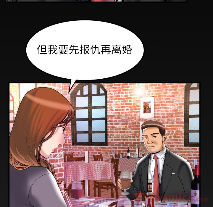 [韩国漫画] 妻子的情人 爱情,巨乳大奶,熟女人妻#[94P]-88