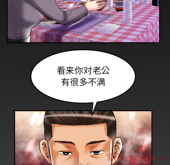 [韩国漫画] 妻子的情人 爱情,巨乳大奶,熟女人妻#[94P]-89