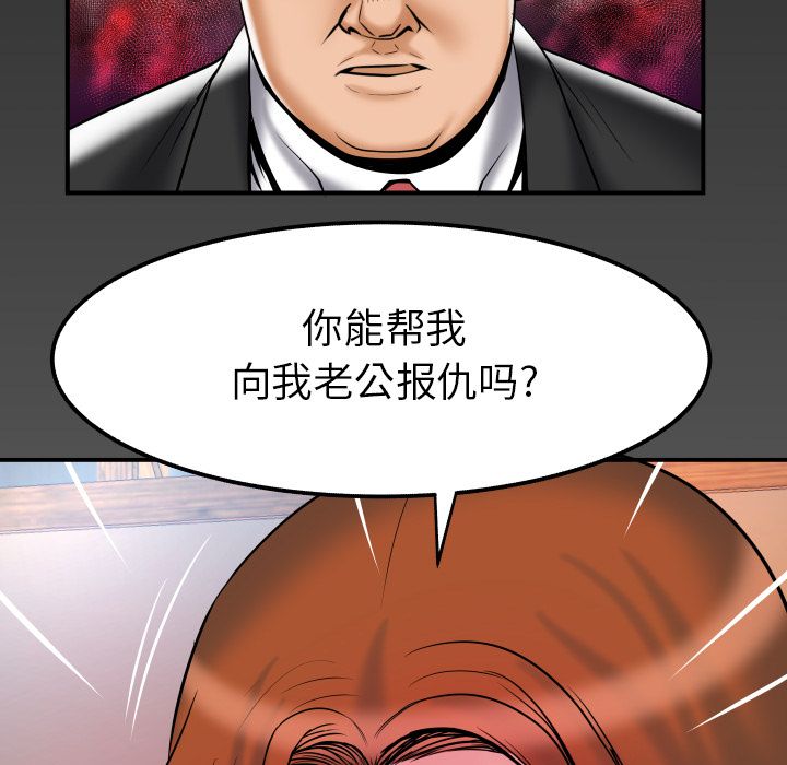 [韩国漫画] 妻子的情人 爱情,巨乳大奶,熟女人妻#[94P]-90