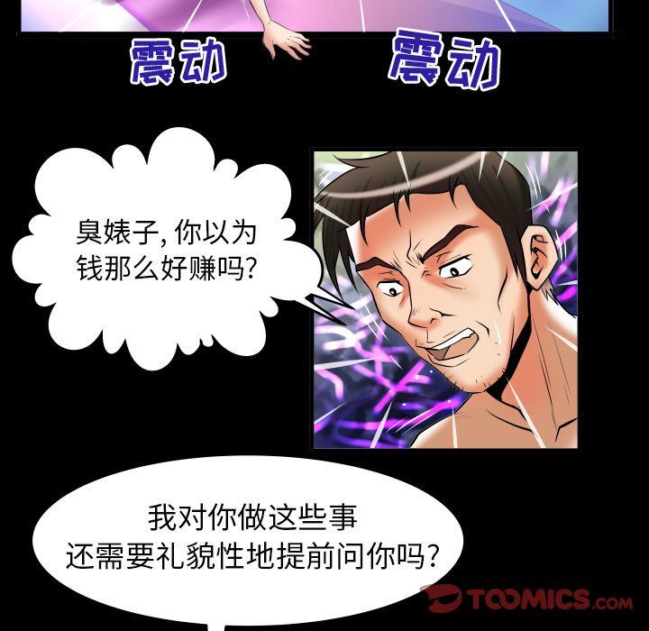 [韩国漫画] 妻子的情人 爱情,巨乳大奶,熟女人妻#[100P]-72