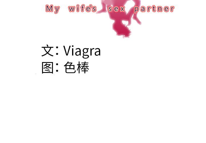 [韩国漫画] 妻子的情人 爱情,巨乳大奶,熟女人妻#[96P]-4