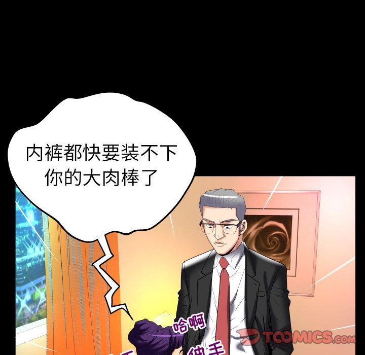 [韩国漫画] 妻子的情人 爱情,巨乳大奶,熟女人妻#[96P]-50