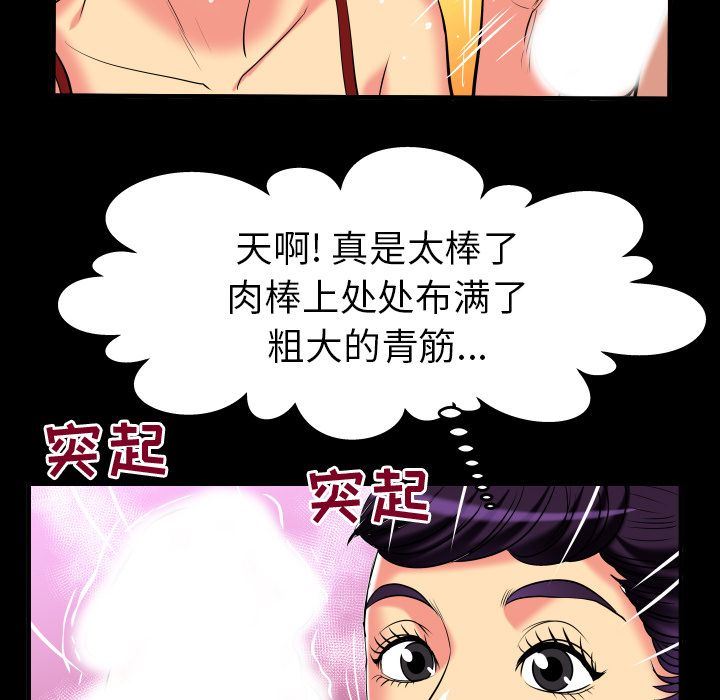 [韩国漫画] 妻子的情人 爱情,巨乳大奶,熟女人妻#[96P]-59