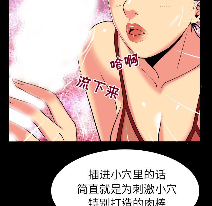 [韩国漫画] 妻子的情人 爱情,巨乳大奶,熟女人妻#[96P]-60